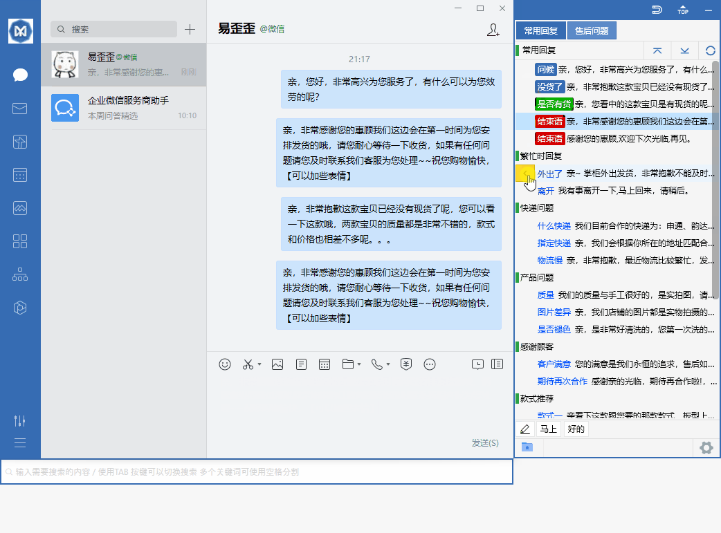 易歪歪下载安装与电脑版获取教程