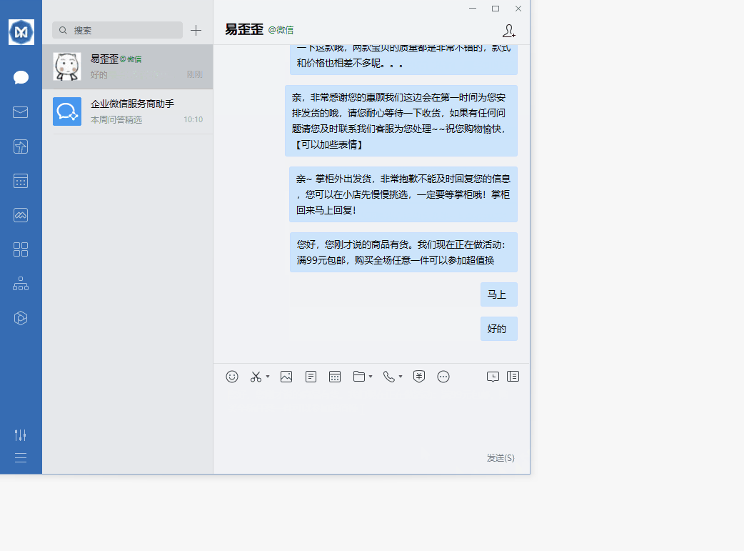 易歪歪是免费的吗?破解版风险说明
